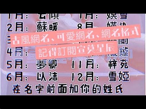 名字網名